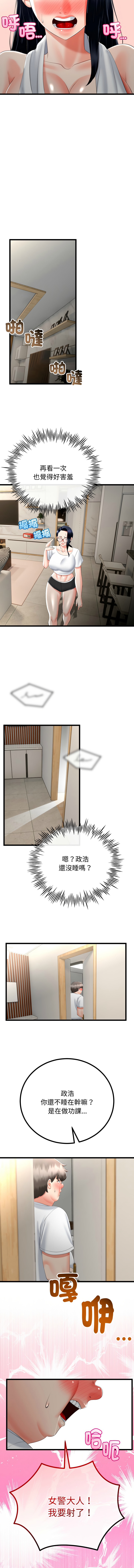 [韩国漫画] 与初恋的意外同居 剧情,巨乳大奶,青年,全彩#[13P]-12