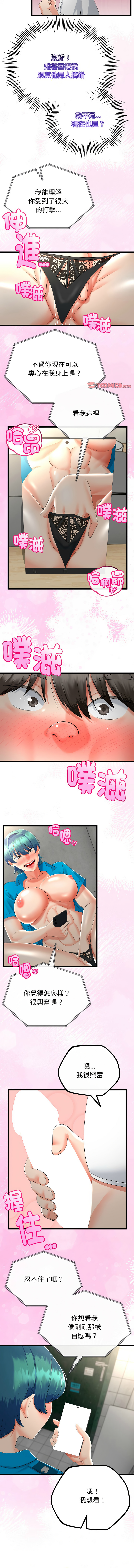 [韩国漫画] 与初恋的意外同居 剧情,巨乳大奶,青年,全彩#[13P]-7