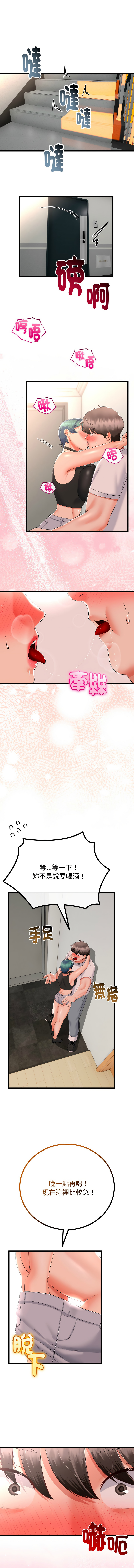 [韩国漫画] 与初恋的意外同居 剧情,巨乳大奶,青年,全彩#[14P]-13