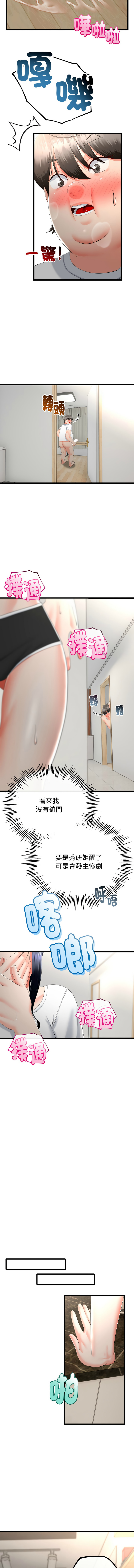 [韩国漫画] 与初恋的意外同居 剧情,巨乳大奶,青年,全彩#[14P]-2