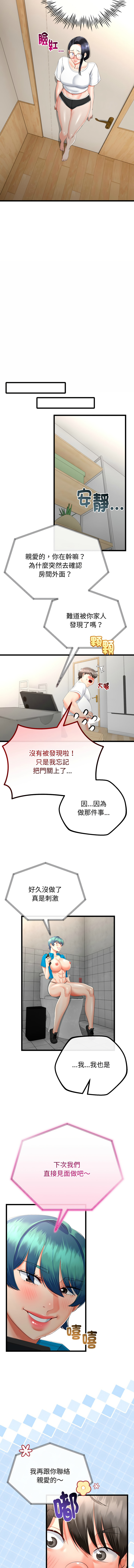 [韩国漫画] 与初恋的意外同居 剧情,巨乳大奶,青年,全彩#[14P]-4