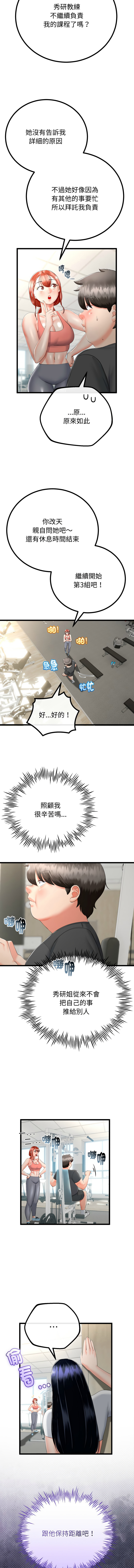 [韩国漫画] 与初恋的意外同居 剧情,巨乳大奶,青年,全彩#[14P]-8