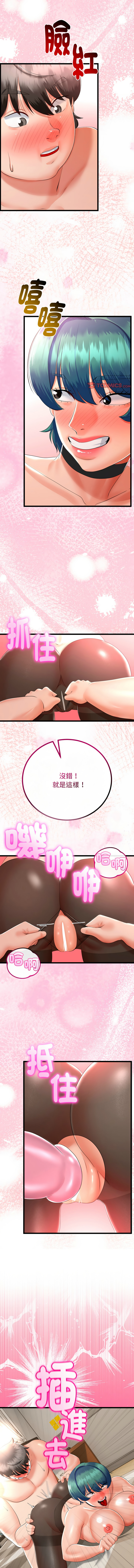 [韩国漫画] 与初恋的意外同居 剧情,巨乳大奶,青年,全彩#[14P]-10