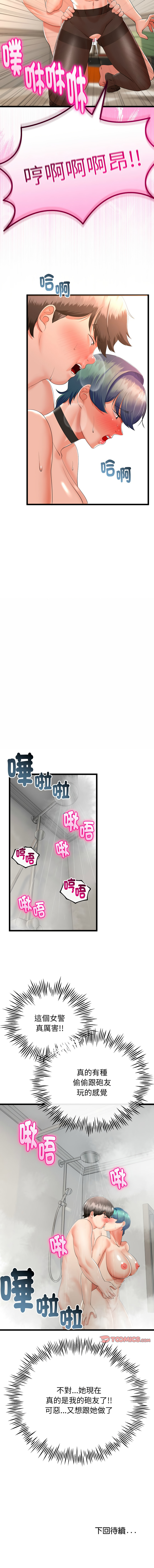 [韩国漫画] 与初恋的意外同居 剧情,巨乳大奶,青年,全彩#[14P]-14