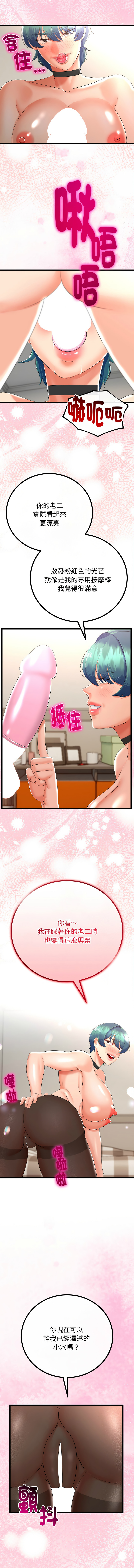 [韩国漫画] 与初恋的意外同居 剧情,巨乳大奶,青年,全彩#[14P]-8