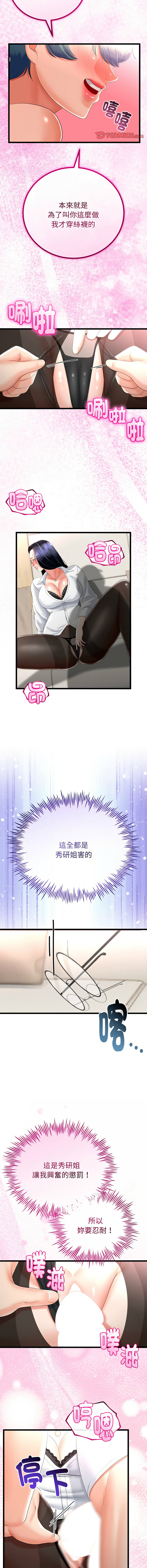 [韩国漫画] 与初恋的意外同居 剧情,巨乳大奶,青年,全彩#[16P]-11