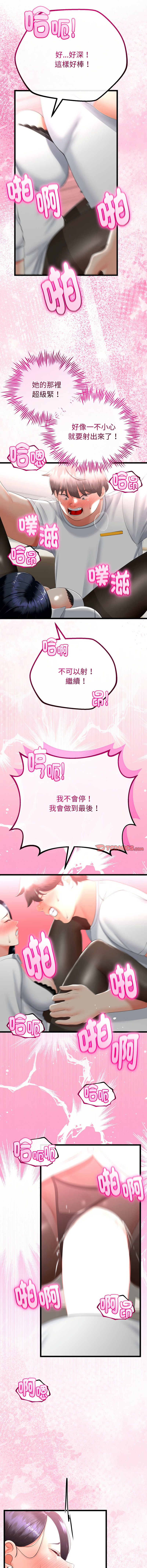 [韩国漫画] 与初恋的意外同居 剧情,巨乳大奶,青年,全彩#[16P]-13