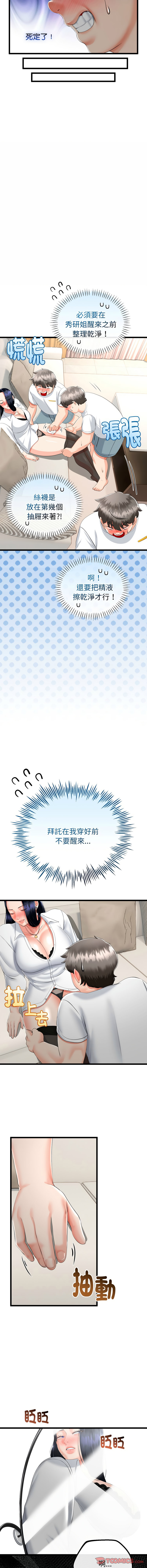 [韩国漫画] 与初恋的意外同居 剧情,巨乳大奶,青年,全彩#[16P]-15