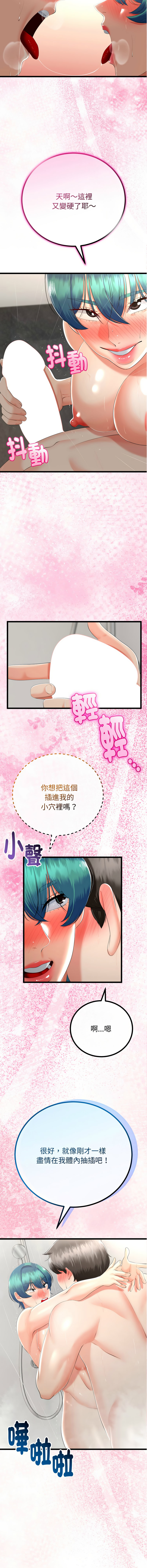 [韩国漫画] 与初恋的意外同居 剧情,巨乳大奶,青年,全彩#[16P]-2