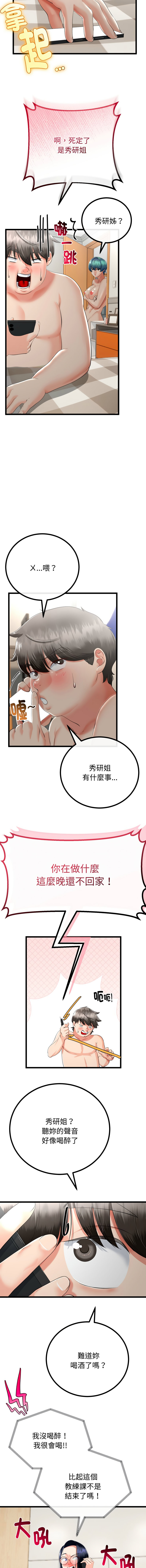 [韩国漫画] 与初恋的意外同居 剧情,巨乳大奶,青年,全彩#[16P]-4