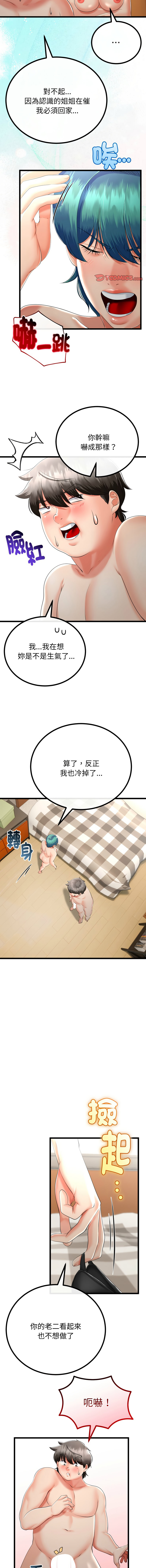 [韩国漫画] 与初恋的意外同居 剧情,巨乳大奶,青年,全彩#[16P]-6