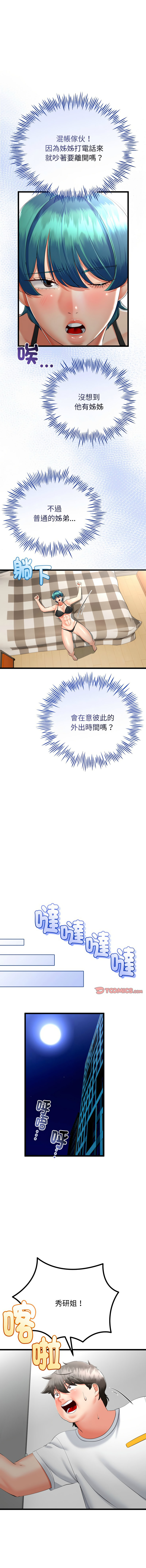 [韩国漫画] 与初恋的意外同居 剧情,巨乳大奶,青年,全彩#[16P]-8