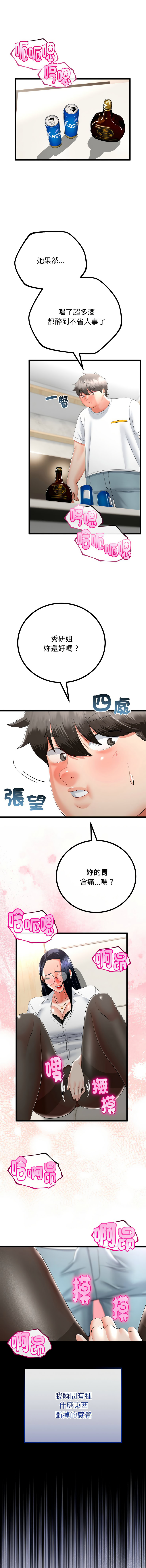 [韩国漫画] 与初恋的意外同居 剧情,巨乳大奶,青年,全彩#[16P]-9