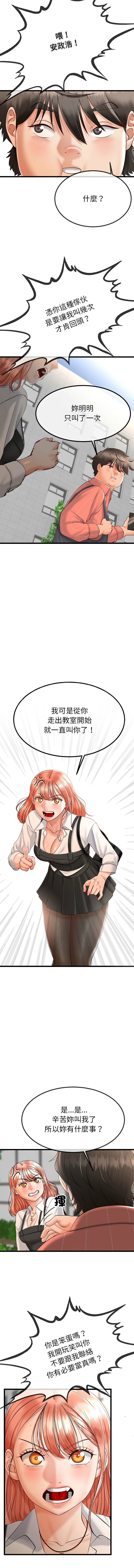 [韩国漫画] 与初恋的意外同居 剧情,巨乳大奶,青年,全彩#[17P]-11
