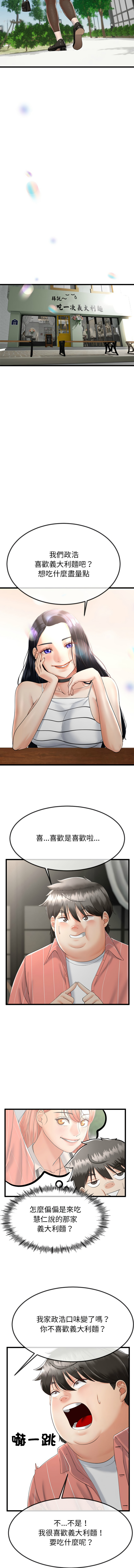 [韩国漫画] 与初恋的意外同居 剧情,巨乳大奶,青年,全彩#[17P]-14