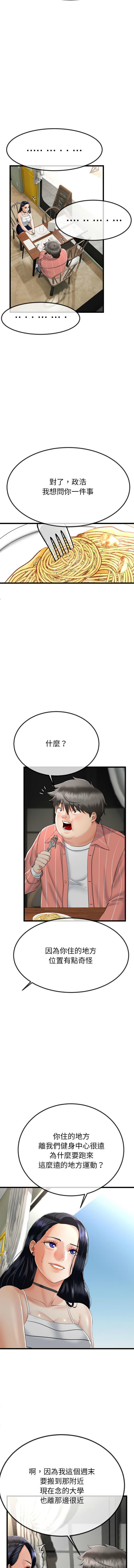 [韩国漫画] 与初恋的意外同居 剧情,巨乳大奶,青年,全彩#[17P]-15