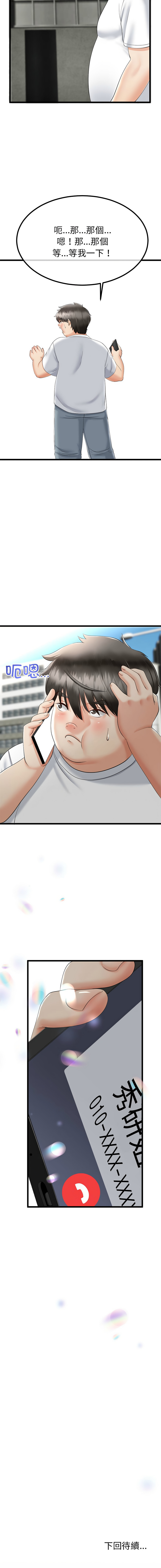 [韩国漫画] 与初恋的意外同居 剧情,巨乳大奶,青年,全彩#[17P]-17