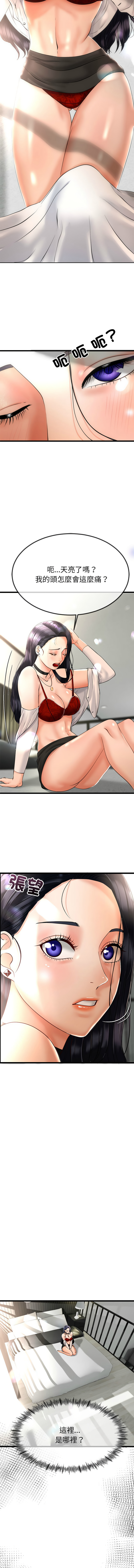 [韩国漫画] 与初恋的意外同居 剧情,巨乳大奶,青年,全彩#[17P]-2