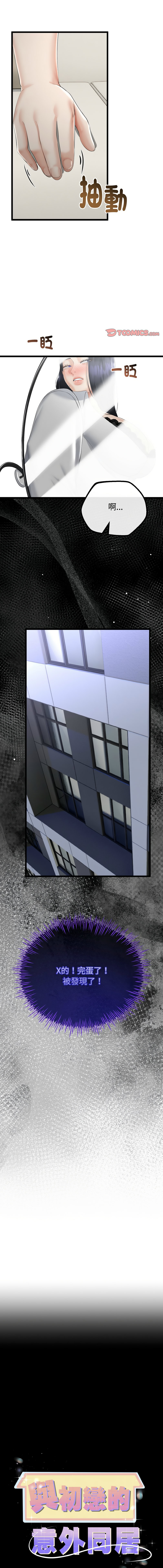 [韩国漫画] 与初恋的意外同居 剧情,巨乳大奶,青年,全彩#[14P]-1