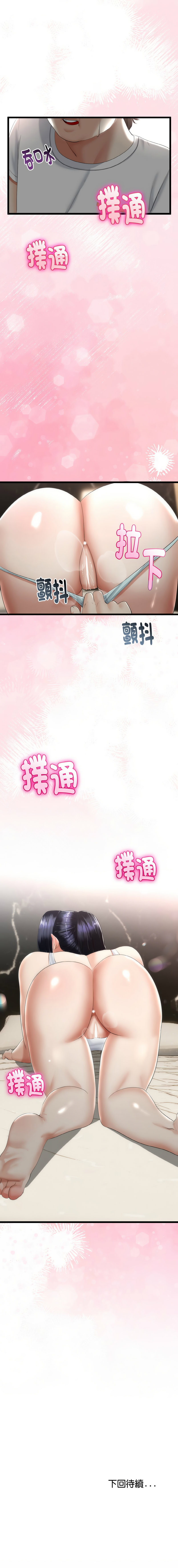 [韩国漫画] 与初恋的意外同居 剧情,巨乳大奶,青年,全彩#[14P]-14