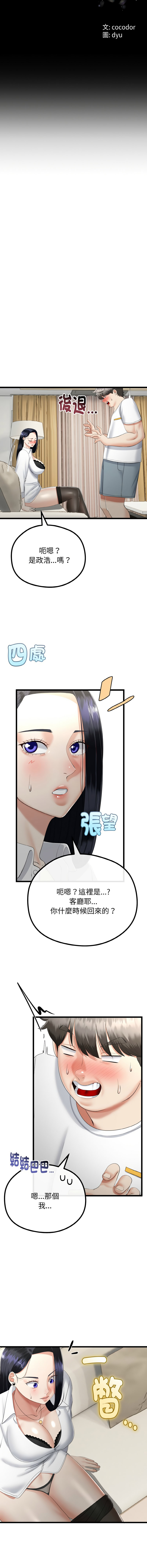 [韩国漫画] 与初恋的意外同居 剧情,巨乳大奶,青年,全彩#[14P]-2