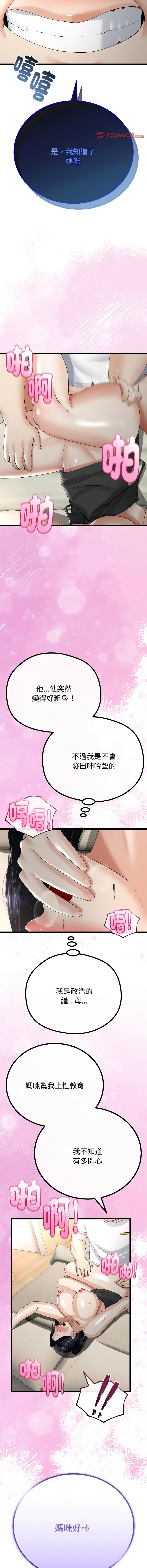 [韩国漫画] 与初恋的意外同居 剧情,巨乳大奶,青年,全彩#[15P]-11