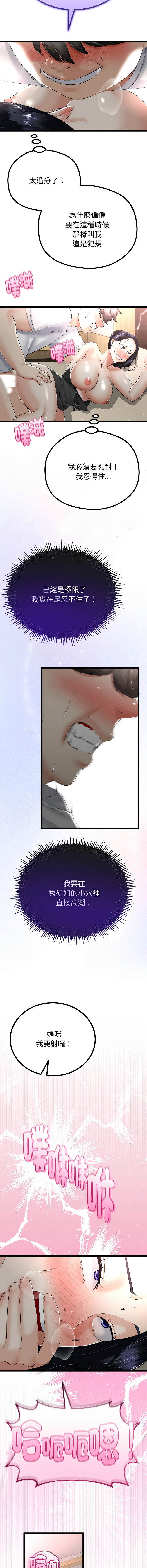 [韩国漫画] 与初恋的意外同居 剧情,巨乳大奶,青年,全彩#[15P]-12