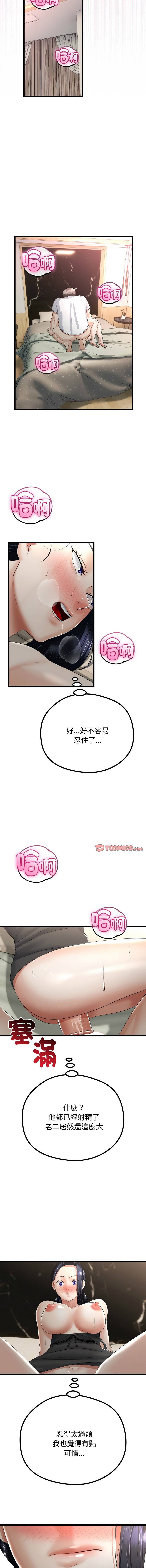 [韩国漫画] 与初恋的意外同居 剧情,巨乳大奶,青年,全彩#[15P]-13