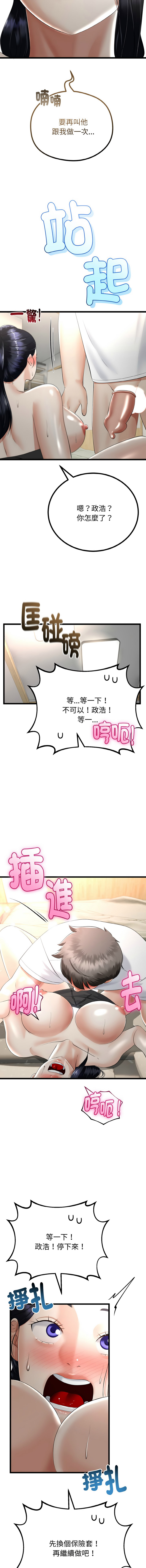 [韩国漫画] 与初恋的意外同居 剧情,巨乳大奶,青年,全彩#[15P]-14