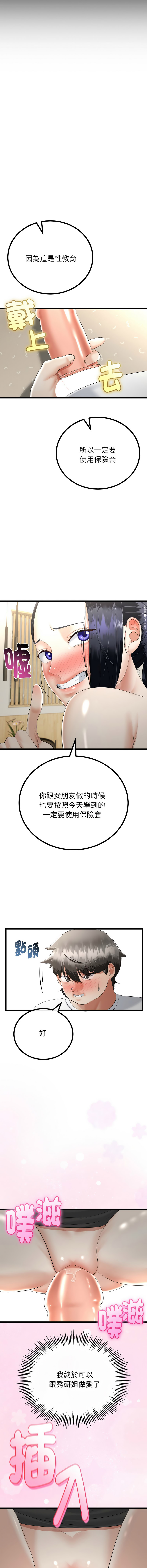[韩国漫画] 与初恋的意外同居 剧情,巨乳大奶,青年,全彩#[15P]-2