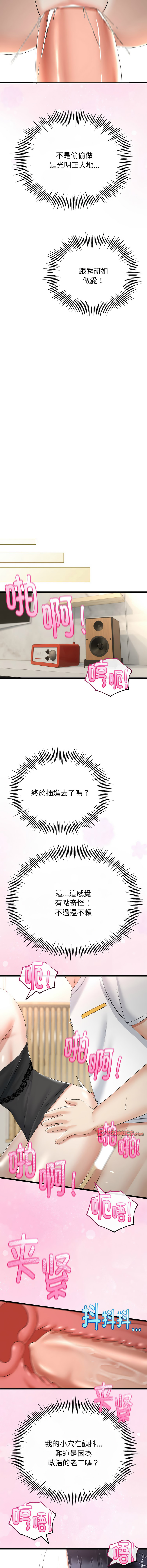 [韩国漫画] 与初恋的意外同居 剧情,巨乳大奶,青年,全彩#[15P]-3