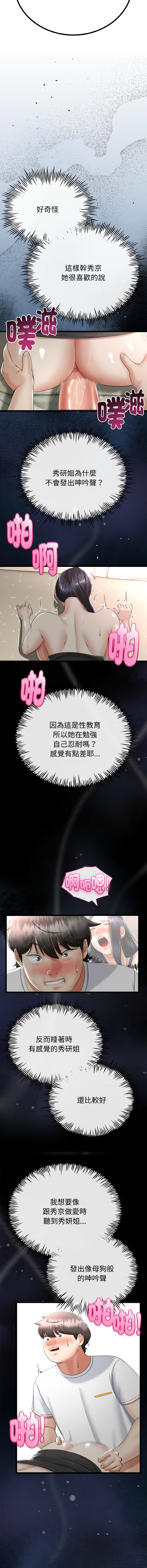 [韩国漫画] 与初恋的意外同居 剧情,巨乳大奶,青年,全彩#[15P]-5