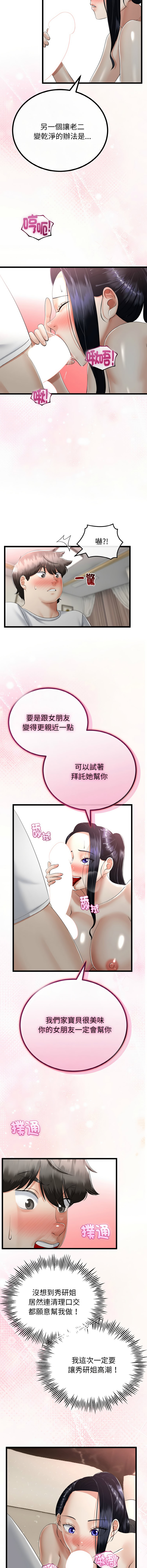 [韩国漫画] 与初恋的意外同居 剧情,巨乳大奶,青年,全彩#[15P]-10