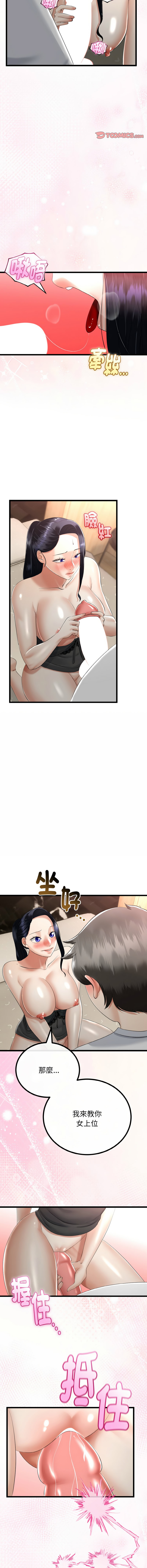 [韩国漫画] 与初恋的意外同居 剧情,巨乳大奶,青年,全彩#[15P]-11