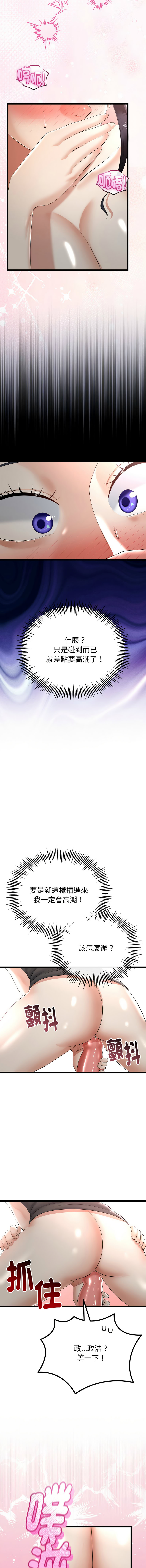 [韩国漫画] 与初恋的意外同居 剧情,巨乳大奶,青年,全彩#[15P]-12