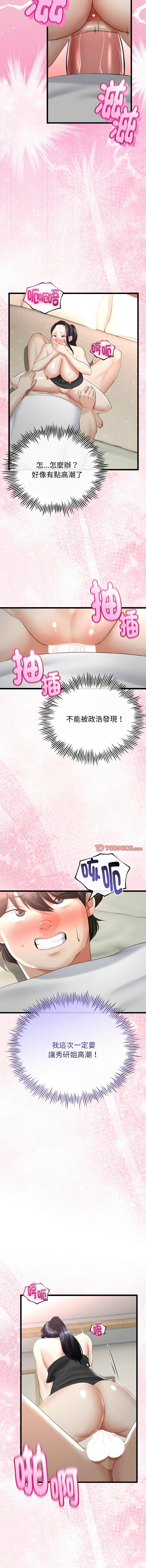 [韩国漫画] 与初恋的意外同居 剧情,巨乳大奶,青年,全彩#[15P]-13