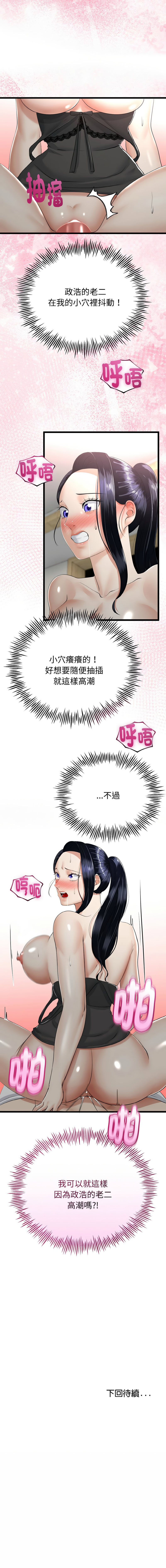 [韩国漫画] 与初恋的意外同居 剧情,巨乳大奶,青年,全彩#[15P]-15