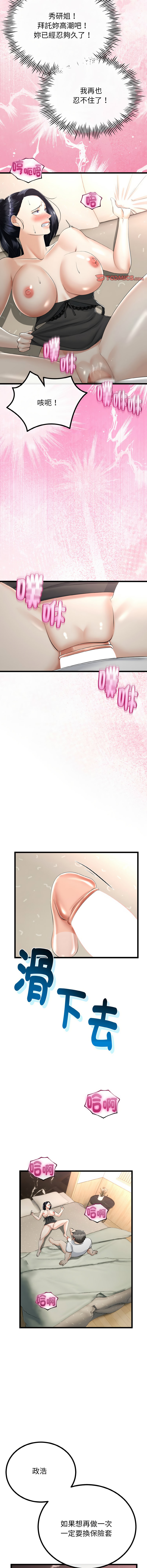 [韩国漫画] 与初恋的意外同居 剧情,巨乳大奶,青年,全彩#[15P]-6