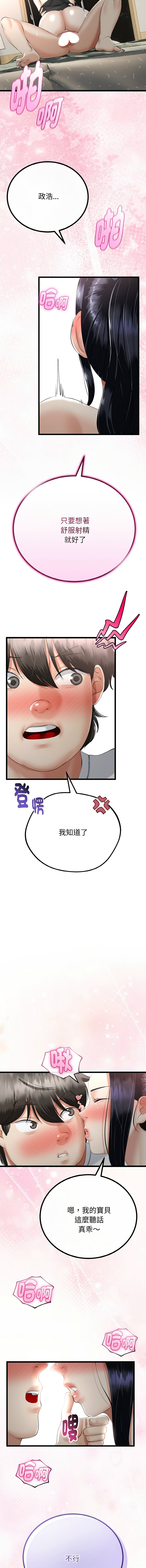 [韩国漫画] 与初恋的意外同居 剧情,巨乳大奶,青年,全彩#[16P]-10