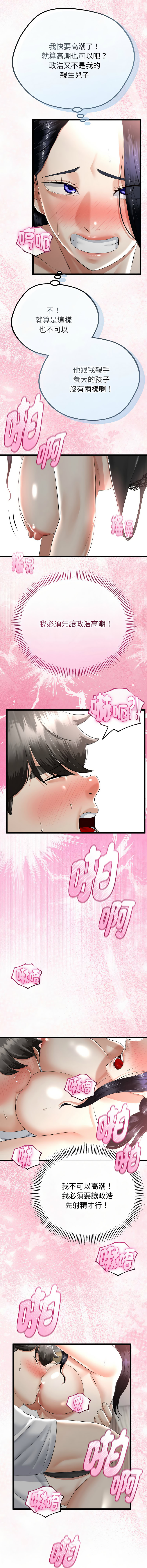 [韩国漫画] 与初恋的意外同居 剧情,巨乳大奶,青年,全彩#[16P]-13