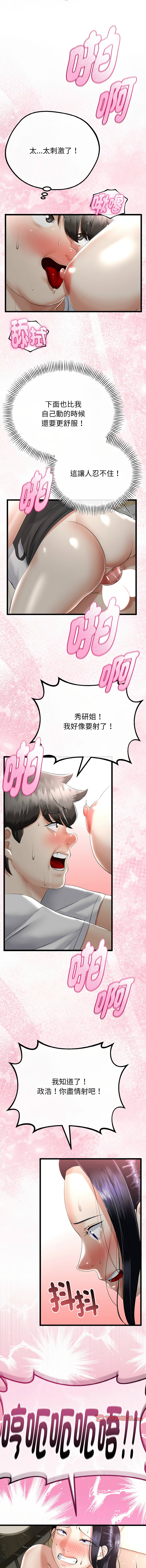 [韩国漫画] 与初恋的意外同居 剧情,巨乳大奶,青年,全彩#[16P]-14