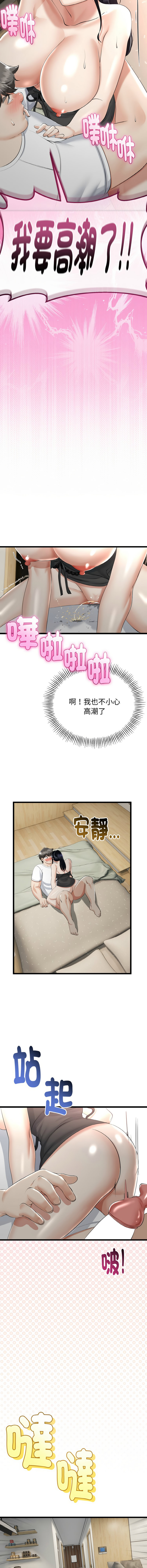 [韩国漫画] 与初恋的意外同居 剧情,巨乳大奶,青年,全彩#[16P]-15