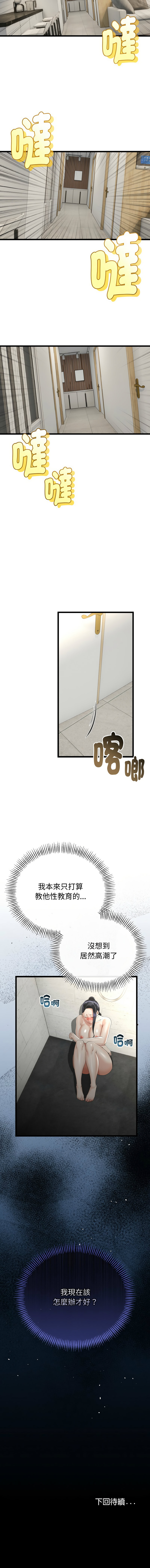 [韩国漫画] 与初恋的意外同居 剧情,巨乳大奶,青年,全彩#[16P]-16