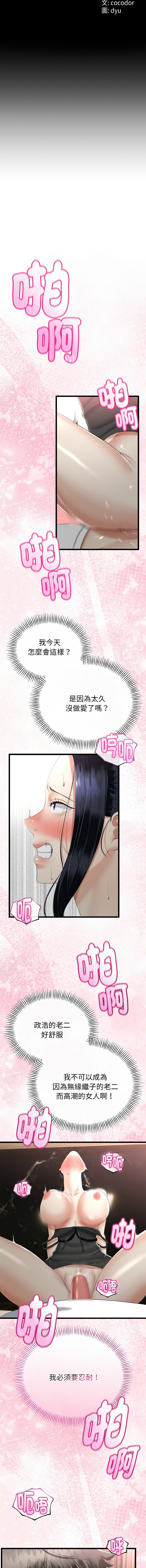 [韩国漫画] 与初恋的意外同居 剧情,巨乳大奶,青年,全彩#[16P]-2