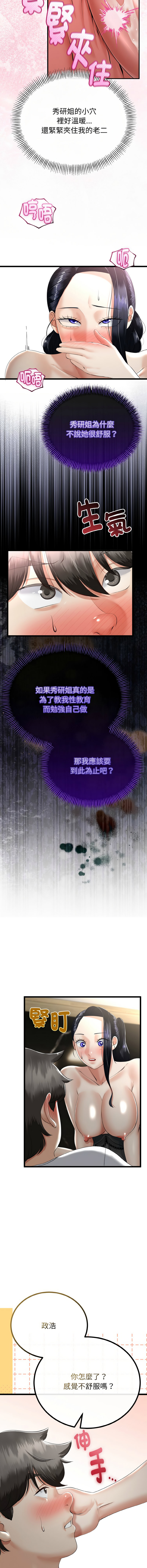 [韩国漫画] 与初恋的意外同居 剧情,巨乳大奶,青年,全彩#[16P]-4