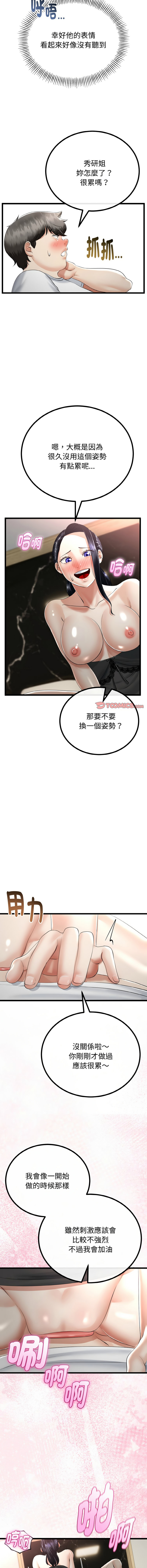 [韩国漫画] 与初恋的意外同居 剧情,巨乳大奶,青年,全彩#[16P]-9