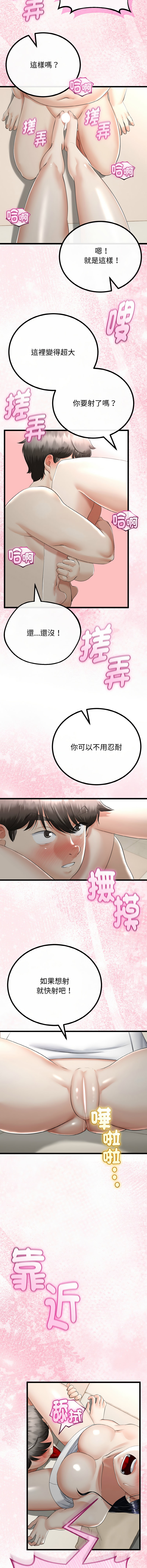[韩国漫画] 与初恋的意外同居 剧情,巨乳大奶,青年,全彩#[15P]-10