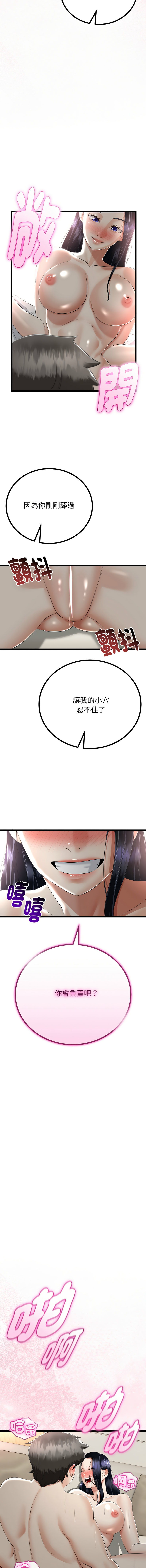 [韩国漫画] 与初恋的意外同居 剧情,巨乳大奶,青年,全彩#[15P]-12