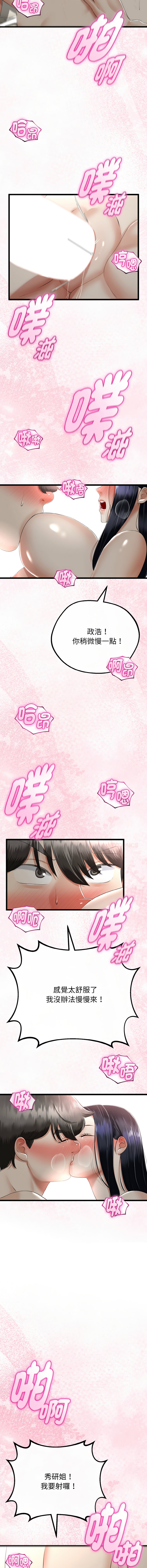 [韩国漫画] 与初恋的意外同居 剧情,巨乳大奶,青年,全彩#[15P]-13