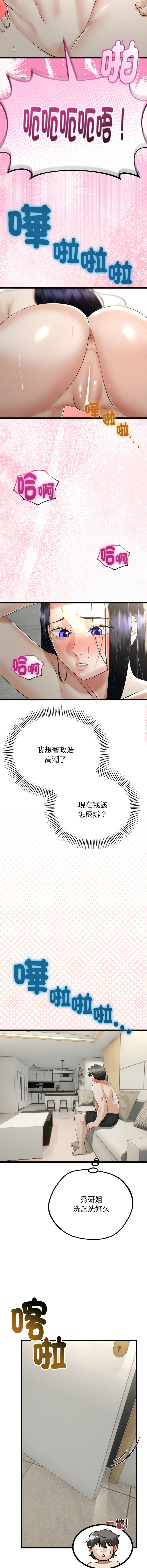 [韩国漫画] 与初恋的意外同居 剧情,巨乳大奶,青年,全彩#[15P]-5